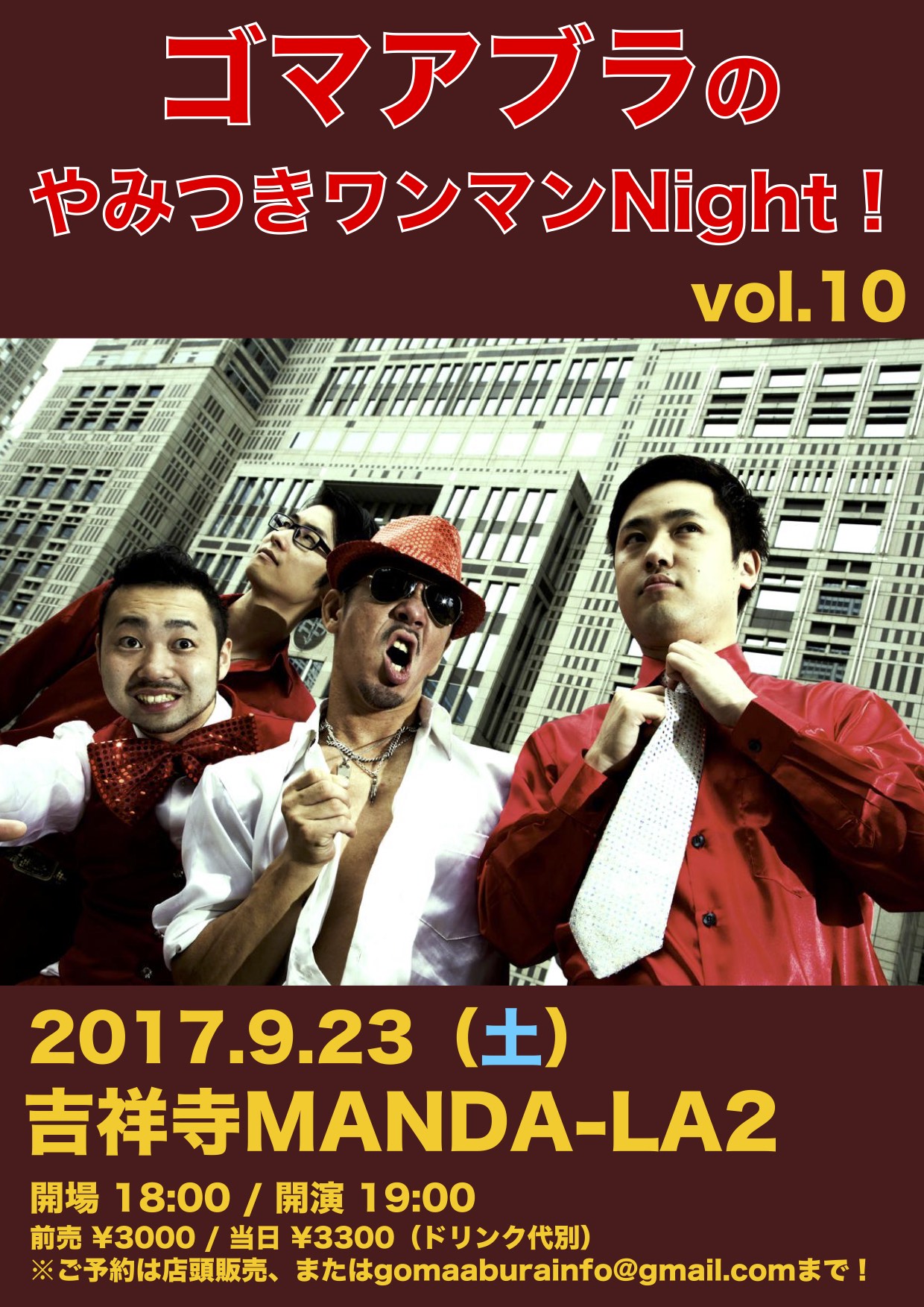 2017年9月23日 やみつきワンマンNight! vol.10